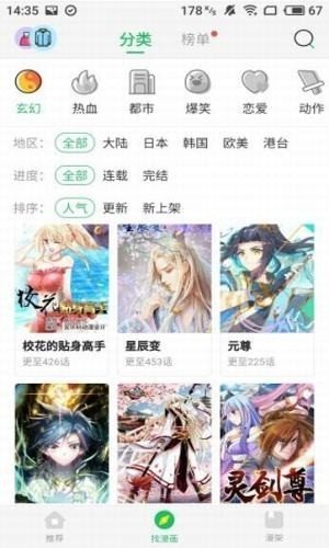 迷妹漫画app免付费无限看版