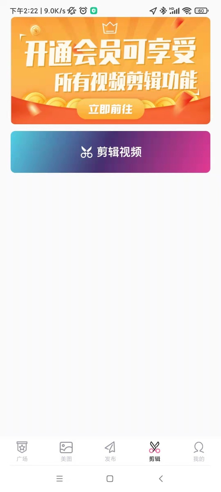 乐剪app官方版 v1.0