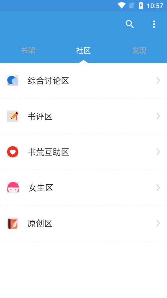 蛇皮阅读app