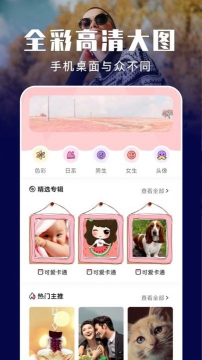 元气壁纸秀app手机版 v1.2