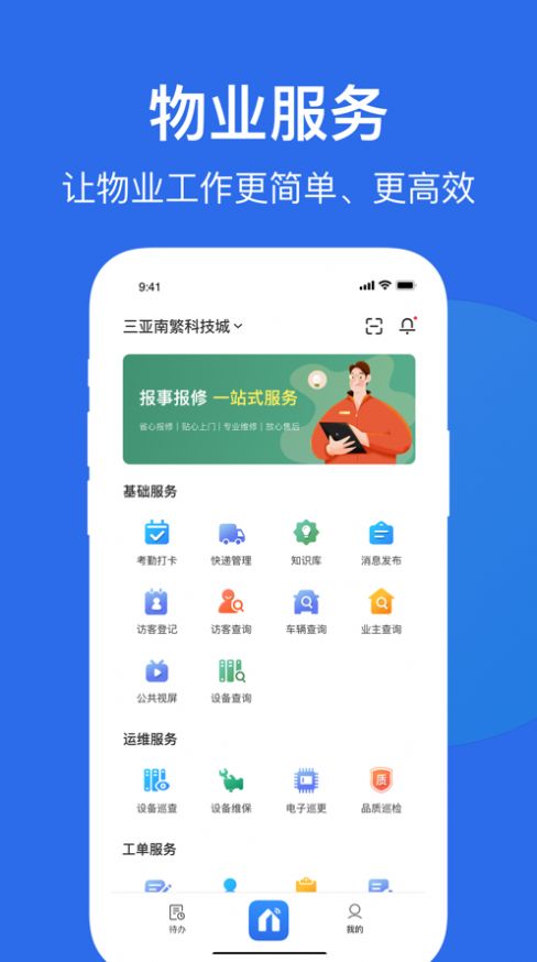 小雅管家app