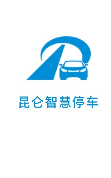 昆仑智慧停车