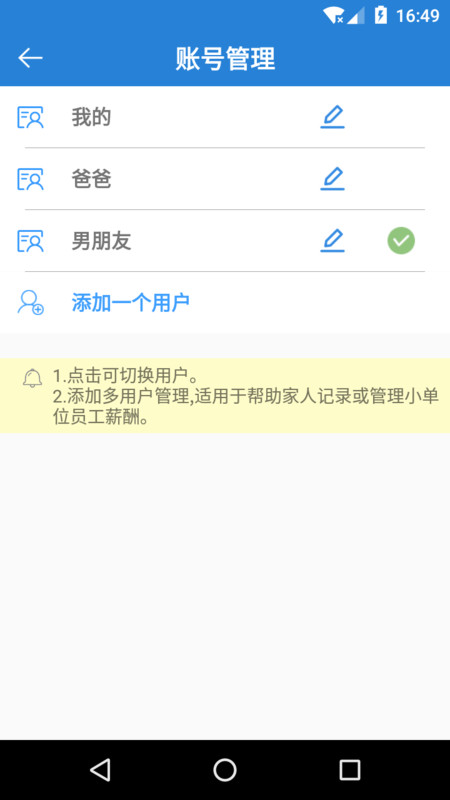 工时记app官方版 v2.35