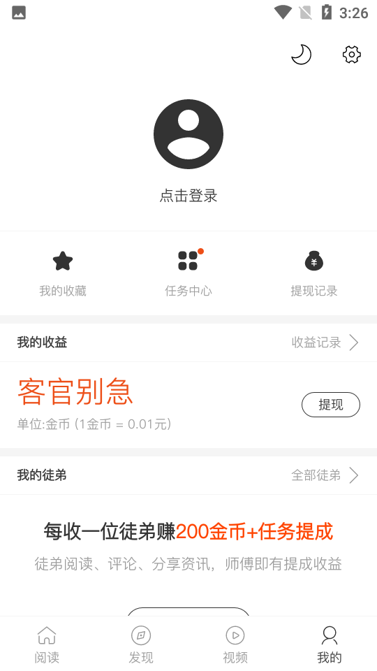 火星阅读器app