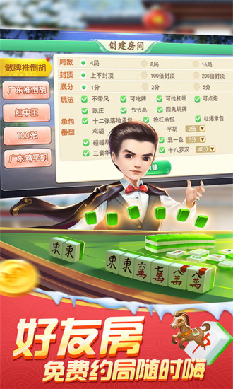 老友阜新麻将手机版