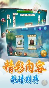 边锋老友荣成麻将免费版