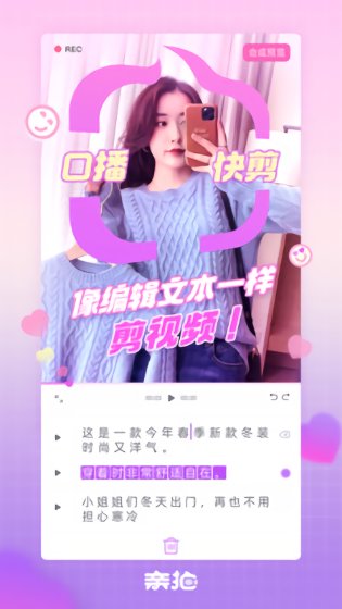 亲拍短视频app