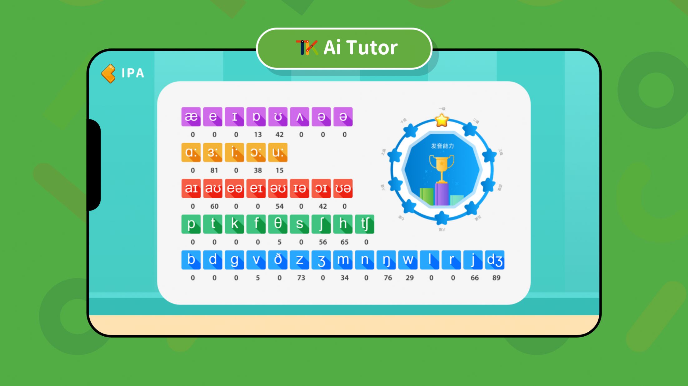 tk tutor 1 on 1英语学习app安卓版 v1.0.5