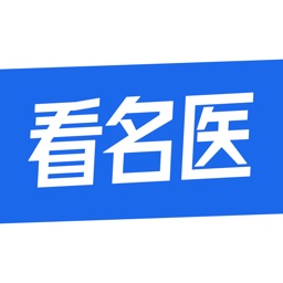 看名医app