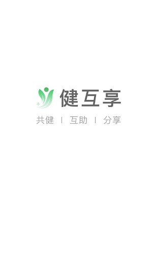 健互享app客户端