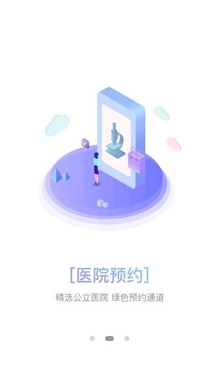 健互享app客户端