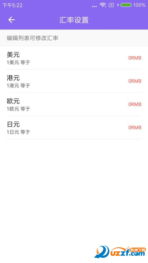 易用计算器app