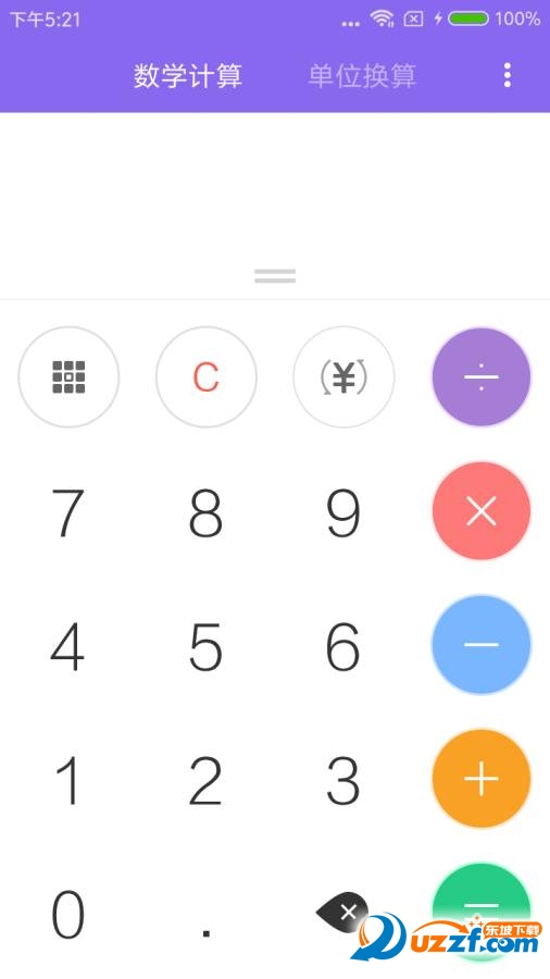 易用计算器app