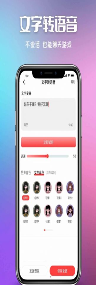 叮当变声器app手机版 v1.0.0