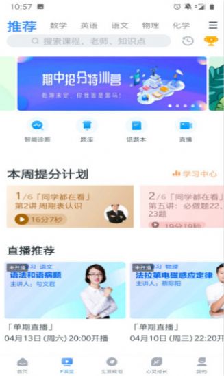 升学e网通app官方下载安装最新版2022 v9.1.0