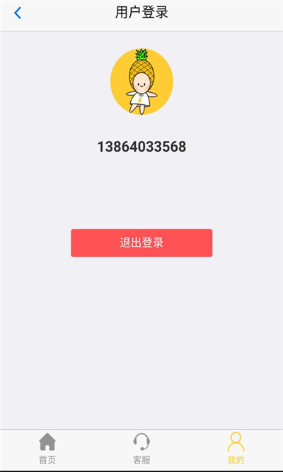 建档计算器app