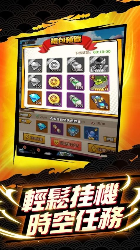 未来战士龙珠游戏安卓版 v1.0.6