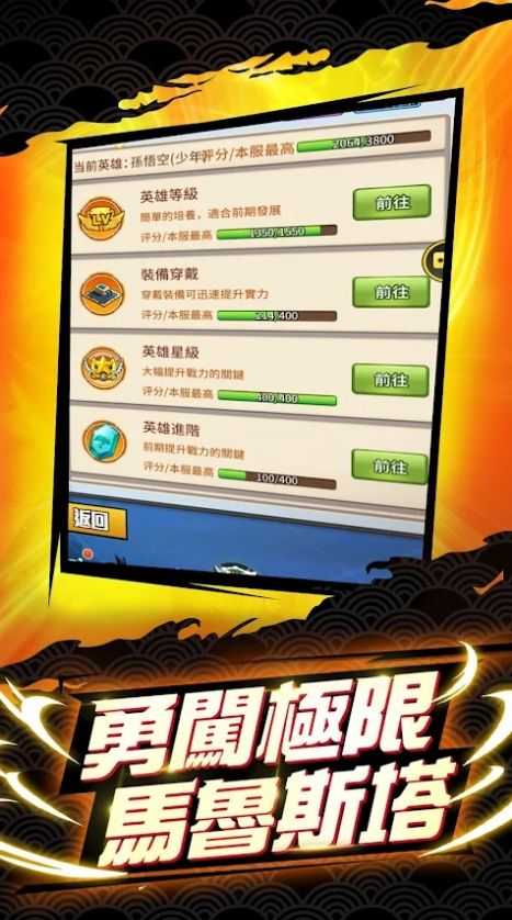 未来战士龙珠游戏安卓版 v1.0.6