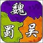 三国以外无敌版 1.0