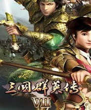 三国群英传7女版三国 1.0