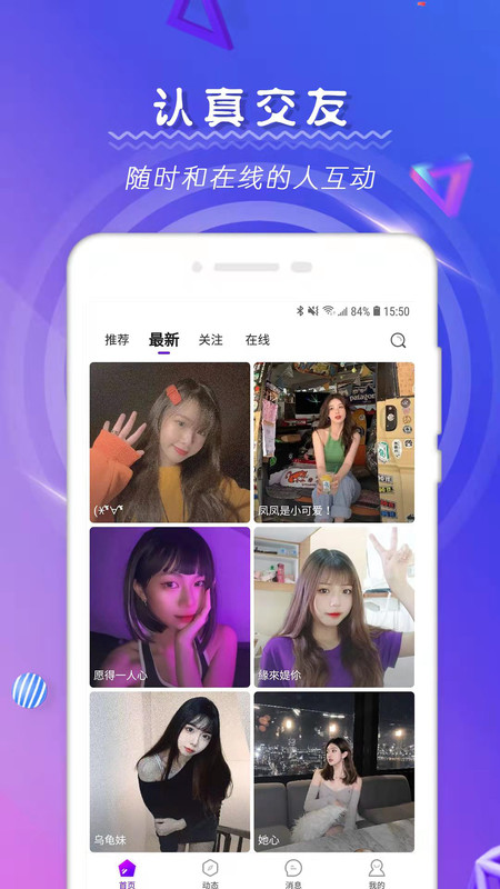 比心社交app官方版 v1.0.1