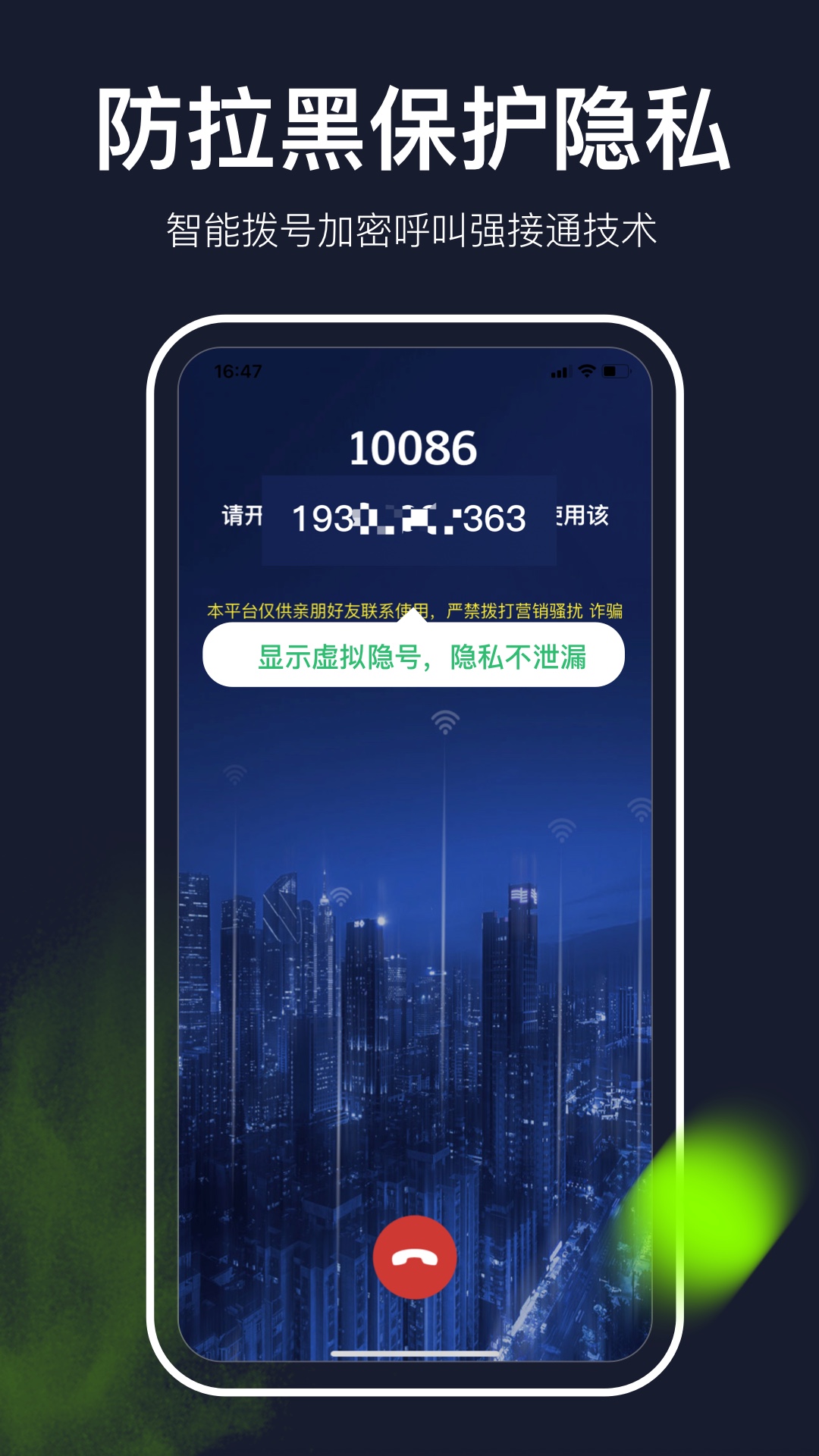 云通网络电话app官方版 v1.0.0