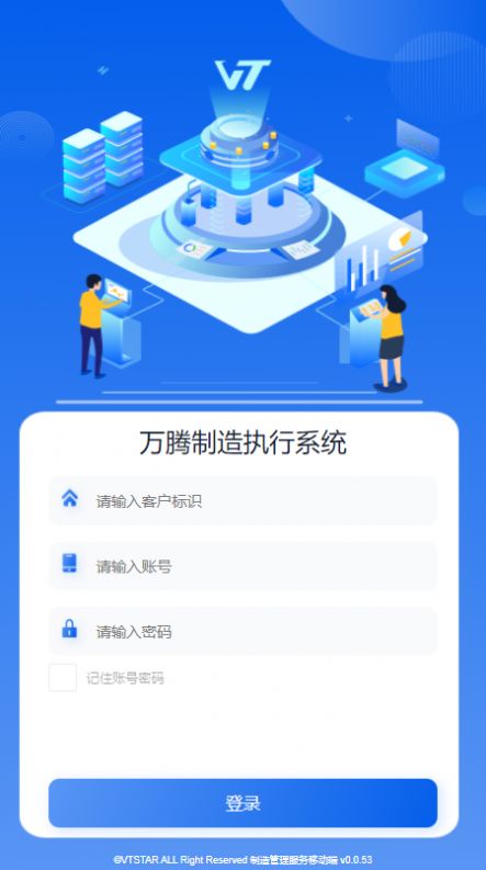 腾云木业驾驶舱app