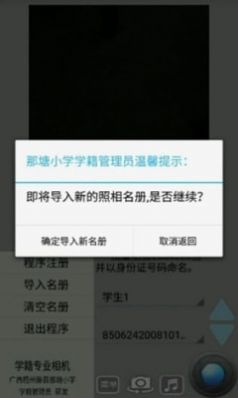 学籍专业相机app