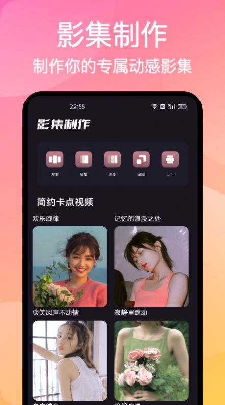 极光影集app官方版 v1.1