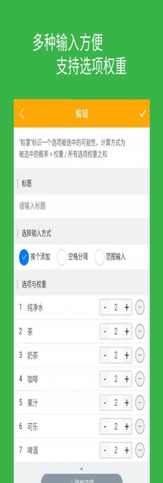 随机选择转盘app手机版 v1.0.1