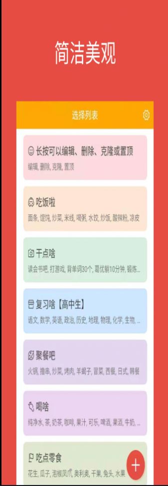 随机选择转盘app手机版 v1.0.1