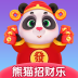 熊猫招财乐正版 v1.9.7