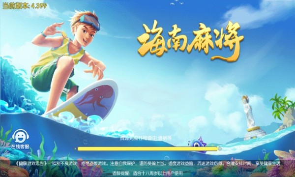 天天爱海南麻将v3