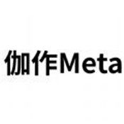 伽作meta