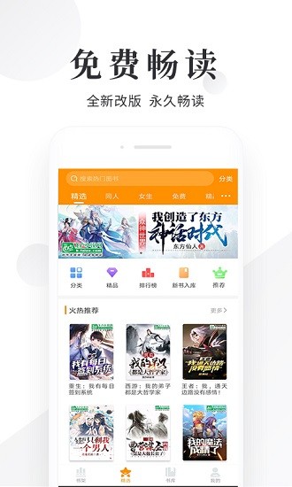 闪读小说大全app