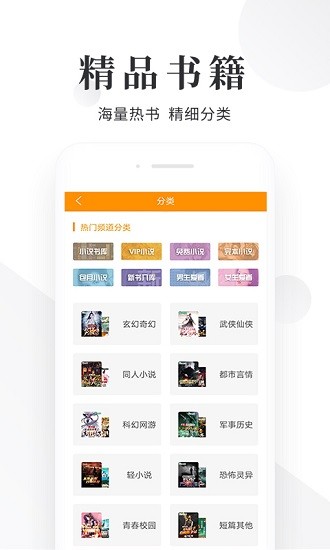 闪读小说大全app