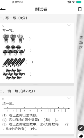 疯狂刷题手机版