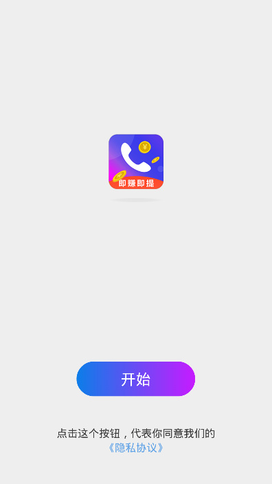 亿来电app