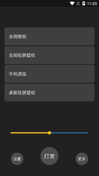 全局视频壁纸app