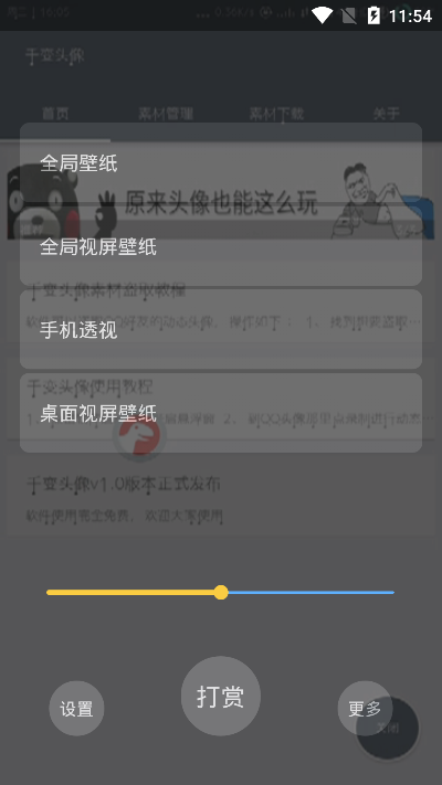 全局视频壁纸app