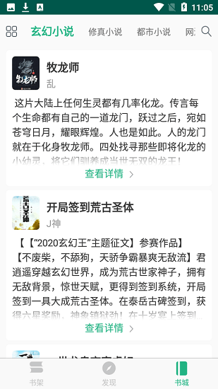 吾阅小说去广告