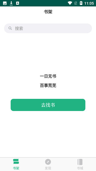 吾阅小说去广告