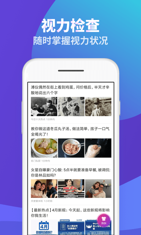 来电换肤大师app