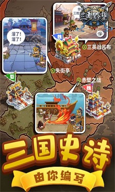 三国野望中文版