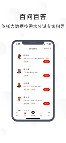 智育云课程教育平台app官方版 v1.0