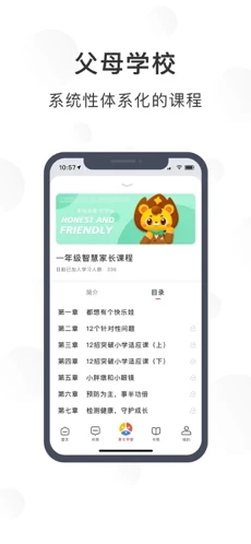 智育云课程教育平台app官方版 v1.0