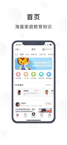 智育云课程教育平台app官方版 v1.0