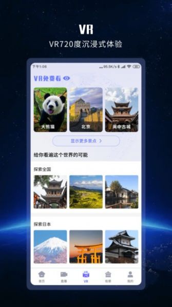 全球街景高清地图app安卓版 v1.0.3