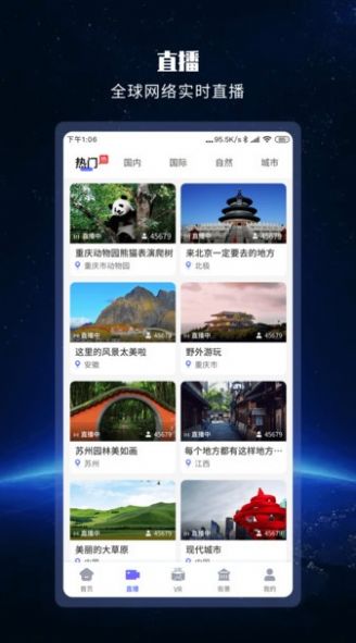 全球街景高清地图app安卓版 v1.0.3