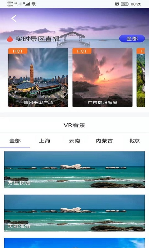 哎呀高清实景地图app官方版 v1.0.3